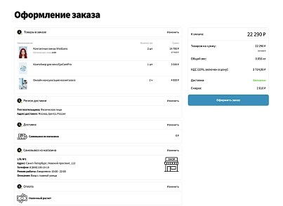 Отраслевой интернет-магазин профессионального оборудования «Крайт: Оборудование.Profi» (krayt.enteros) - решение для Битрикс