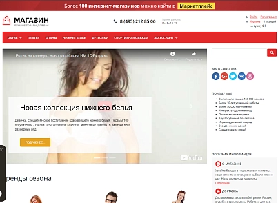 Рекламный баннер. Всплывающее окно (itdon.promobanner) - решение для Битрикс