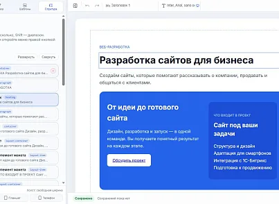 Глобал АйТи. Визуальный редактор контента (globalit.wysiwyg) - решение для Битрикс