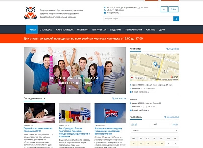 SIMAI: Cайт колледжа – адаптивный с версией для слабовидящих (simai.college) - решение для Битрикс