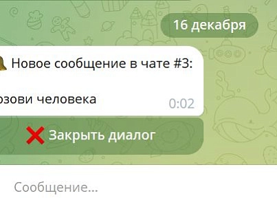 AI чат для Битрикс. Онлайн консультант на основе нейросети (abricos.ai) - решение для Битрикс
