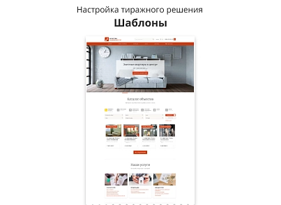 Современный адаптивный сайт агентства недвижимости Pro (citrus.arealtypro) - решение для Битрикс