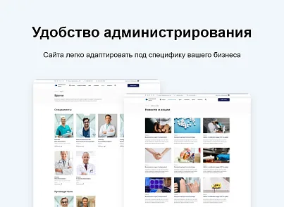 Logicloud: Здоровье (logicloud.health) - решение для Битрикс