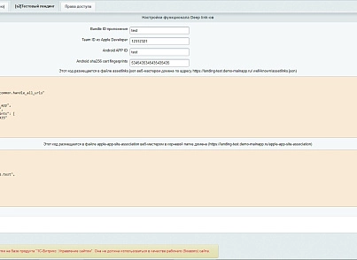 Модуль для публикации Мобильной версии сайта в Google Play и Appstore. (mainapp.native) - решение для Битрикс