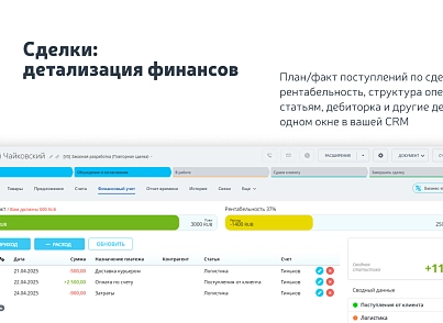 Финансовый учет (vjweb.finance) - решение для Битрикс