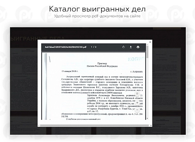 PR-Volga: Адвокат. Готовый сайт (prvolga.lawyer) - решение для Битрикс
