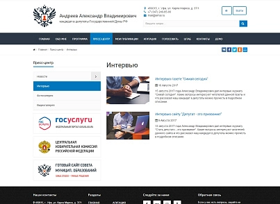 SIMAI: Сайт кандидата в депутаты – адаптивный с версией для слабовидящих (simai.candidate) - решение для Битрикс