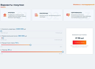 Новоплан (brainsite.novoplan) - решение для Битрикс