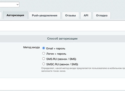 Мобильное приложение PRO (sibcode.mobileapi) - решение для Битрикс