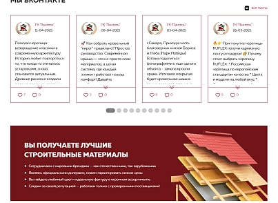 44labs: Посты из ВК (s44labs.vkposts) - решение для Битрикс