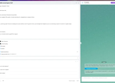 NBTech: Настройка отображения чата в задачах (nbtech.customstaskchat) - решение для Битрикс