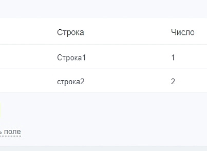 Тип пользовательского поля и свойство инфоблока "Привязка к элементам списка в виде таблицы" (bestrank.egridfield) - решение для Битрикс