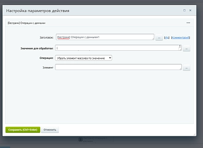 Расширение модуля Бизнес-процессы (bestrank.bizprocextention) - решение для Битрикс