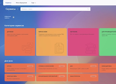 Единое окно (firstbit.eo) - решение для Битрикс
