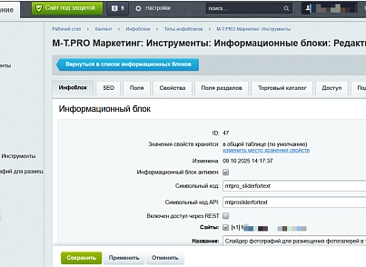 Слайдер фотографий для размещения фотогалерей в текст страниц (mtpro.sliderfortext) - решение для Битрикс