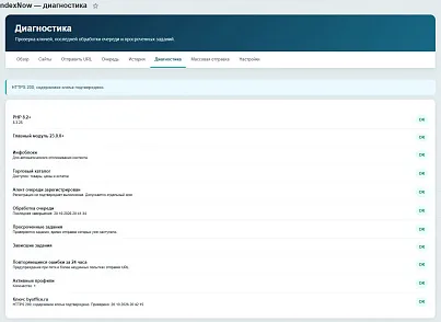 IndexNow: автоматическая отправка URL в поисковые системы (leon.indexnow) - решение для Битрикс