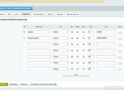 Копирование свойств инфоблоков (pcode.copyproperties) - решение для Битрикс