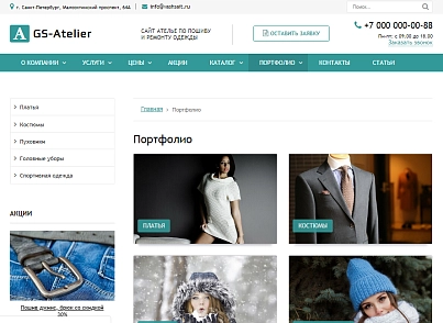 GS: Atelier - Сайт ателье по пошиву одежды + каталог (gvozdevsoft.atelier) - решение для Битрикс