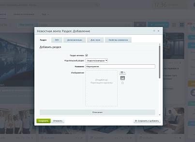 PWD: Новостная лента (pwd.news) - решение для Битрикс