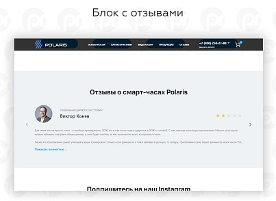 PR-Volga: Универсальный лендинг с корзиной для "Старт" (prvolga.landingshop) - решение для Битрикс