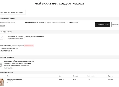 Отраслевой интернет-магазин одежды, обуви и аксессуаров «Крайт: Одежда.Fashion» (krayt.brandsalon) - решение для Битрикс