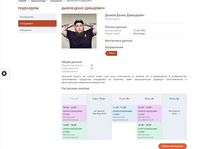 Мибок: Сайт клуба, кафе, ресторана, паба (mibok.pub) - решение для Битрикс