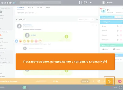 Программа для ЭВМ "Айтигрикс AsterPhone"  (itgro.asterphone) - решение для Битрикс