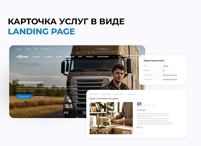 INTEC.Kosmos CORP - программный комплекс для создания корпоративных сайтов на платформе 1С-Битрикс (intec.kosmoscorp) - решение для Битрикс