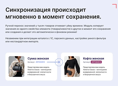 Маппер свойств инфоблока (goodsol.propmapper) - решение для Битрикс