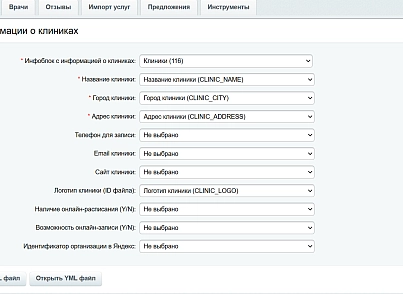 Модуль для генерации фидов врачей (s44labs.yfdoctors) - решение для Битрикс