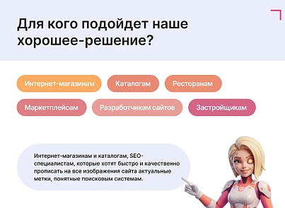 SEO-генератор ALT/TITLE картинок (goodsol.seotitlegenerator) - решение для Битрикс