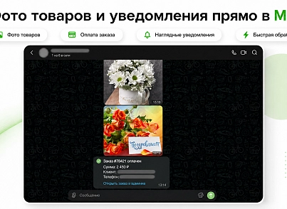 Уведомления о заказах в MAX (knk.maxnotify) - решение для Битрикс