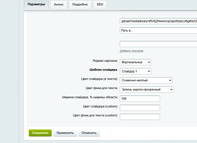 Слайдер фотографий для размещения фотогалерей в текст страниц (mtpro.sliderfortext) - решение для Битрикс