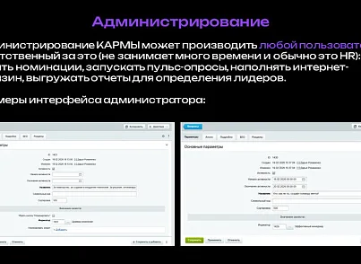 КАРМА (dinnovate.karma) - решение для Битрикс