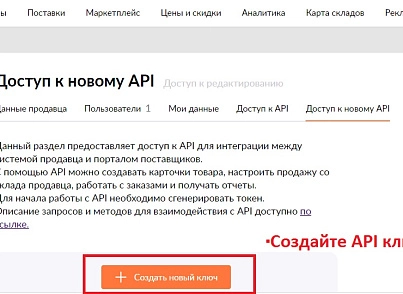 Wildberries API- Выгрузка остатков и цен на Вайлдберриз (abricos.wbapi) - решение для Битрикс