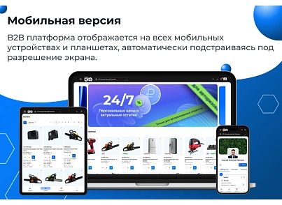 Сотбит: B2B кабинет (sotbit.b2bcabinet) - решение для Битрикс