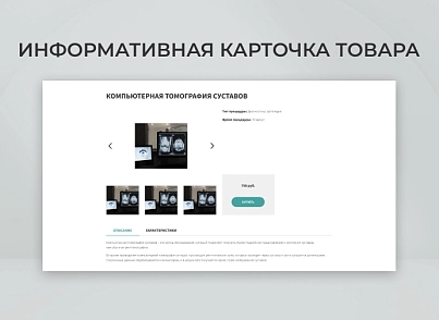 Team-B - Диагностический центр №20 (teamb.dc) - решение для Битрикс