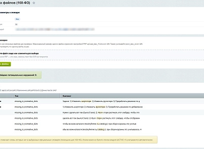 SenDev: Инозапрет (sendev.inozapret) - решение для Битрикс