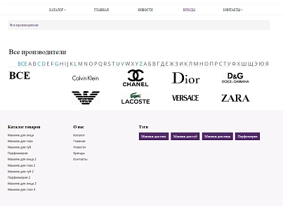 Pvgroup.Cosmetics - Интернет магазин косметики и парфюмерии №60143 (pvgroup.60143) - решение для Битрикс
