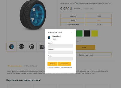 Pvgroup.Auto - Интернет магазин автозапчастей и автомобилей №60138 (pvgroup.60138) - решение для Битрикс