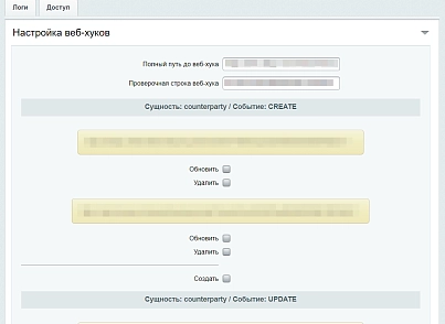 МойСклад: Обмен контрагентами по API (despi.moyskladusers) - решение для Битрикс