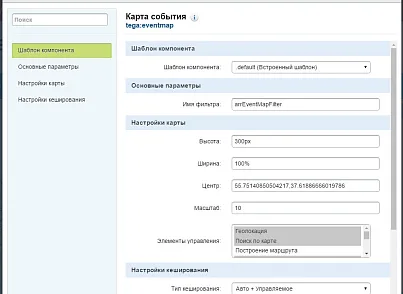Карта событий (tega.eventmap) - решение для Битрикс