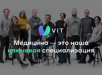 Сайт многопрофильной клиники, медицинского центра (vit.clinicpro) - решение для Битрикс