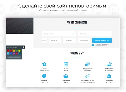 PR-Volga: Грузоперевозки. Готовый сайт (prvolga.truckings) - решение для Битрикс