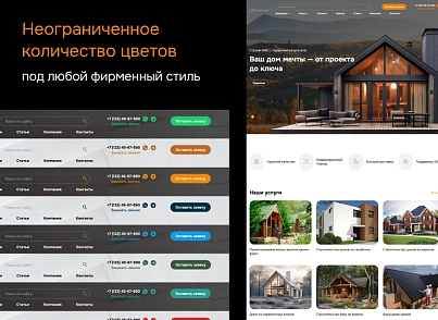 ProtoCorp.Стройка - веб-сайт строительной компании с каталогом товаров (protobyte.stroyka) - решение для Битрикс