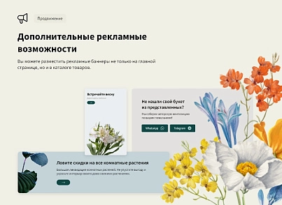 Logicloud: Цветы (logicloud.bloom) - решение для Битрикс