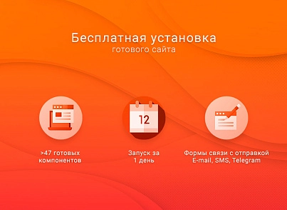 ВебПростор: Готовый одностраничный сайт - Ресторан (webprostor.restaurant) - решение для Битрикс