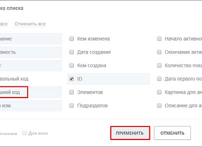 Расширенный модуль импорта пользователей и оргструктуры из 1С ЗУП (mcart.1czupextra) - решение для Битрикс