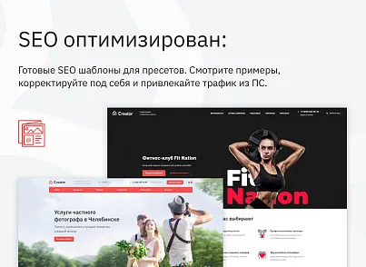 Ranx Creator - Конструктор сайтов и посадочных страниц с регионами, корзиной и онлайн-оплатой (ranx.landing) - решение для Битрикс