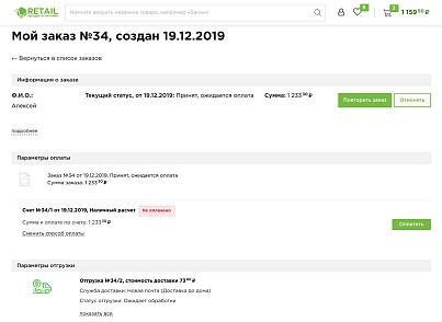 Отраслевой интернет-магазин продуктов питания и доставки еды «Крайт: Продукты питания.Retail» (krayt.retail) - решение для Битрикс